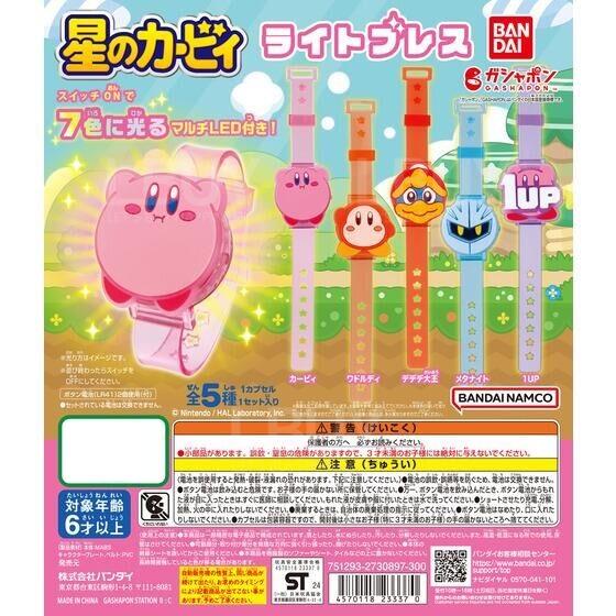 星之卡比发光手带 扭蛋 5款随机1款