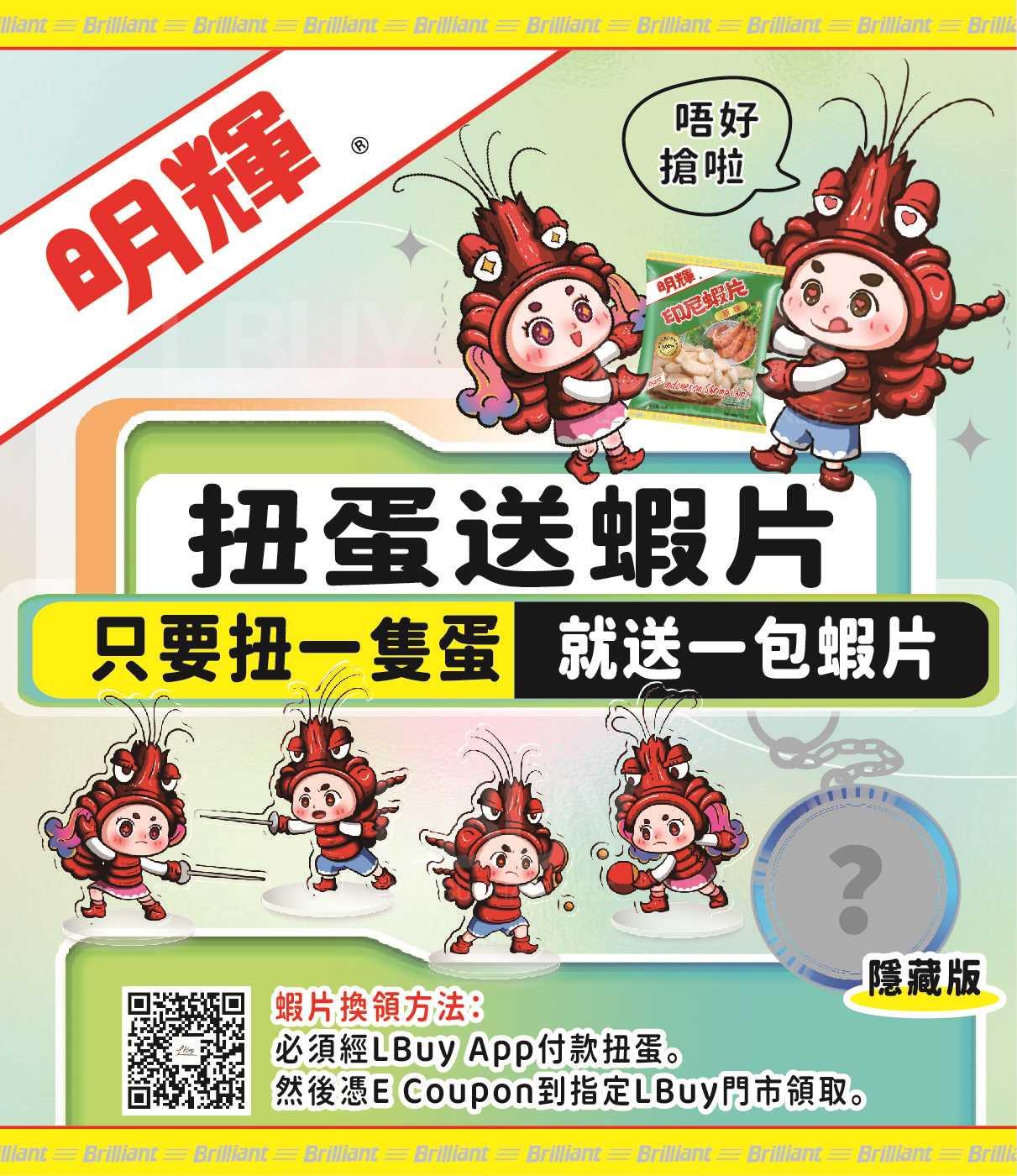 明辉扭蛋锁匙扣 系列(一) 5款随机1款