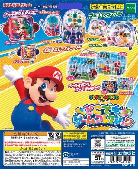 Super Mario 哪里都能游玩系列 扭蛋 8款随机1款