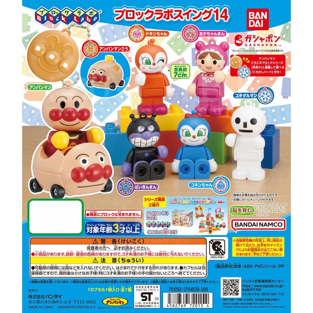 Bread Superman Blocks 14th Bullet Random 1