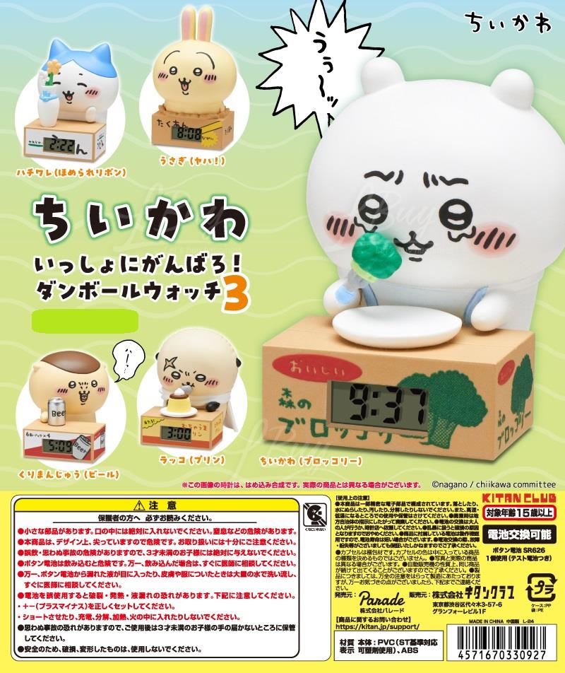 Chiikawa Cardboard Watch 3 Gachapon 5 types Assortment