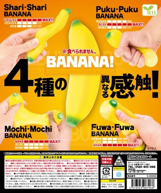 BANANA！ 扭蛋 隨機1款