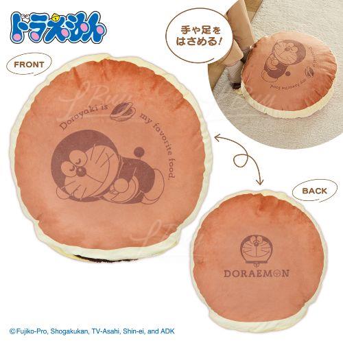 Doraemon Dorayaki Cushion