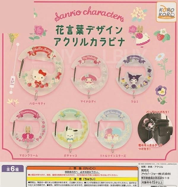Sanrio角色 花語壓克力登山扣 扭蛋 隨機1款