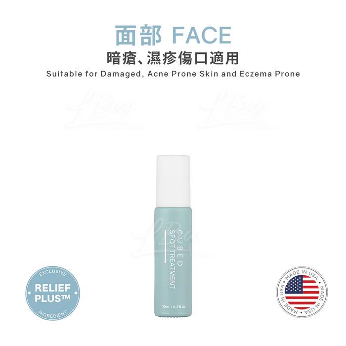 Cubed 升級配方 Relief Plus™ 高濃度定點修復油 10ml