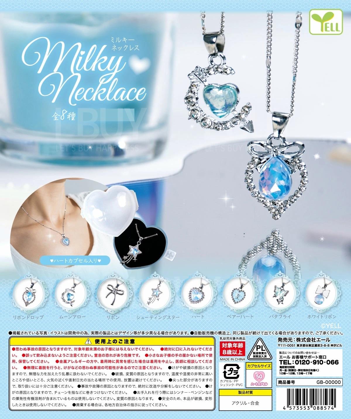 Milky 項圈 扭蛋 隨機1款