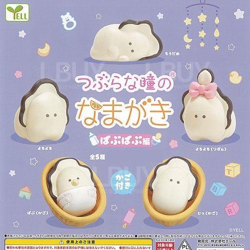 豆豆眼牡蛎 Babubabu 扭蛋 随机1款