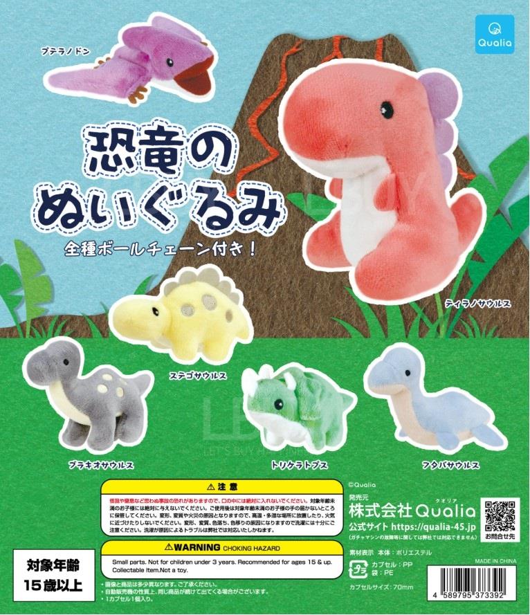 Dinosaur Stuffed Animal Gachapon 6 types Assortment