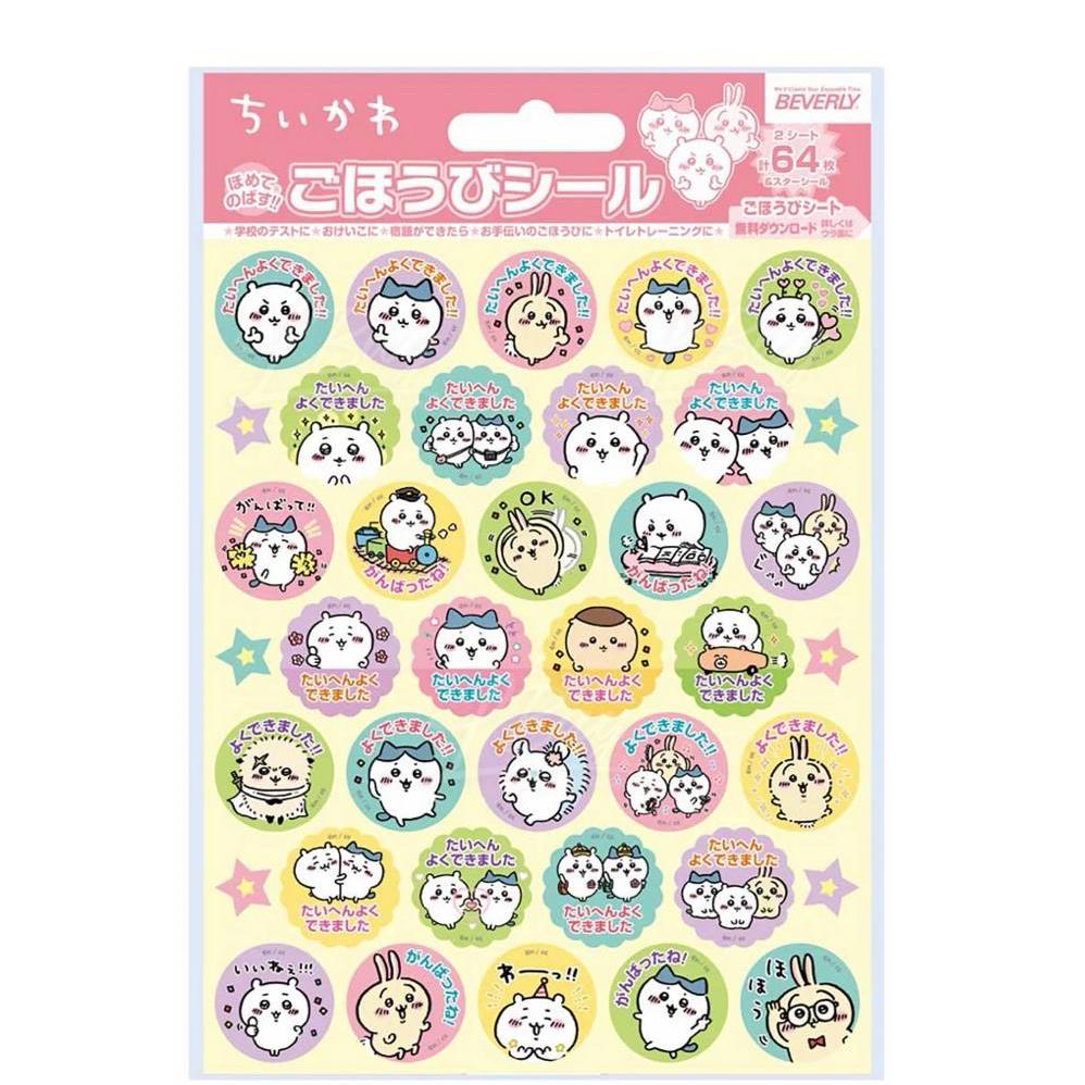 Chiikawa Bonus Stickers