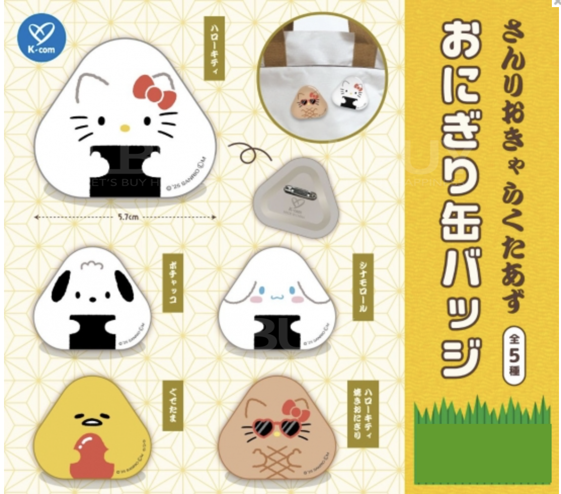 Sanrio 饭团襟章 扭蛋 随机1款