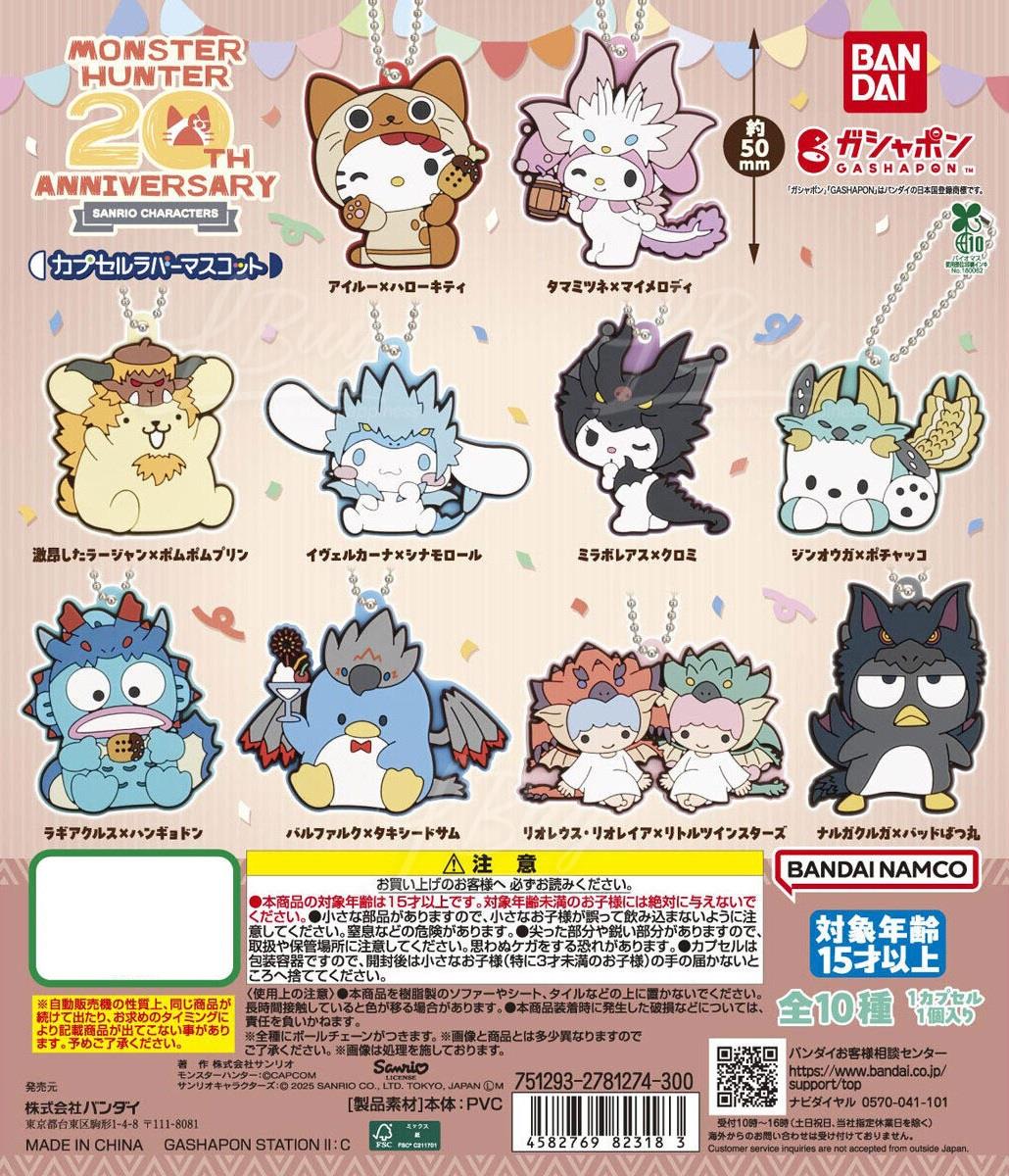 Monster Hunter x Sanrio Characters 胶囊橡胶吉祥物 扭蛋 10款随机1款