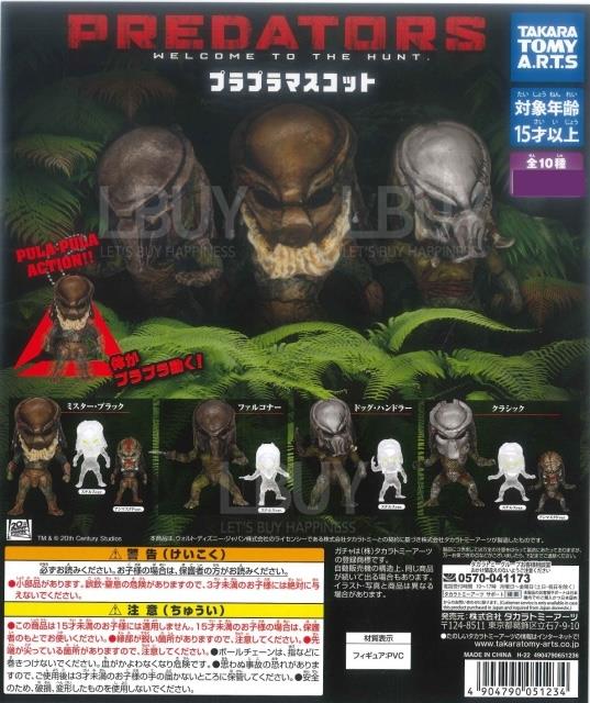 铁血战士吊饰 扭蛋 随机1款