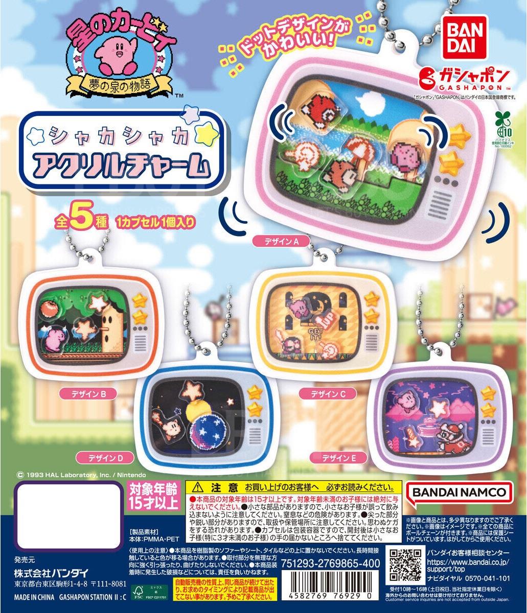 星之卡比 沙卡沙卡 壓克力飾品 扭蛋 5款隨機1款