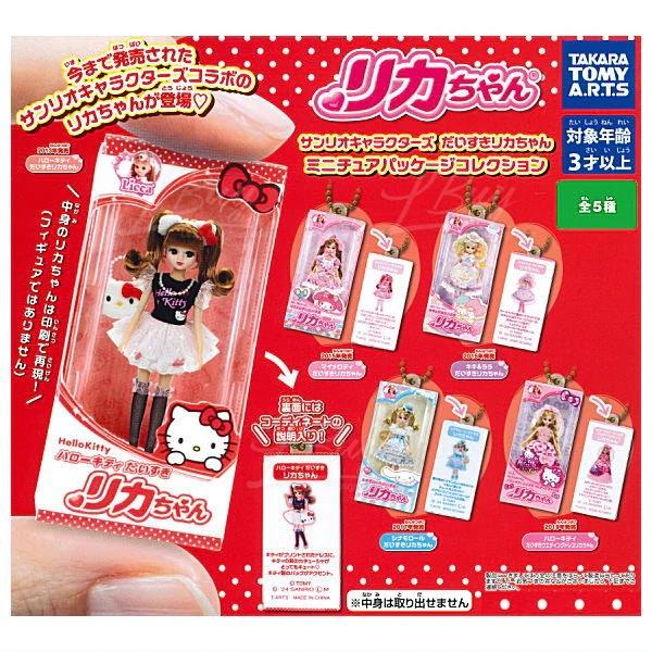 Sanrio角色 莉卡娃娃迷你包装 扭蛋 随机1款