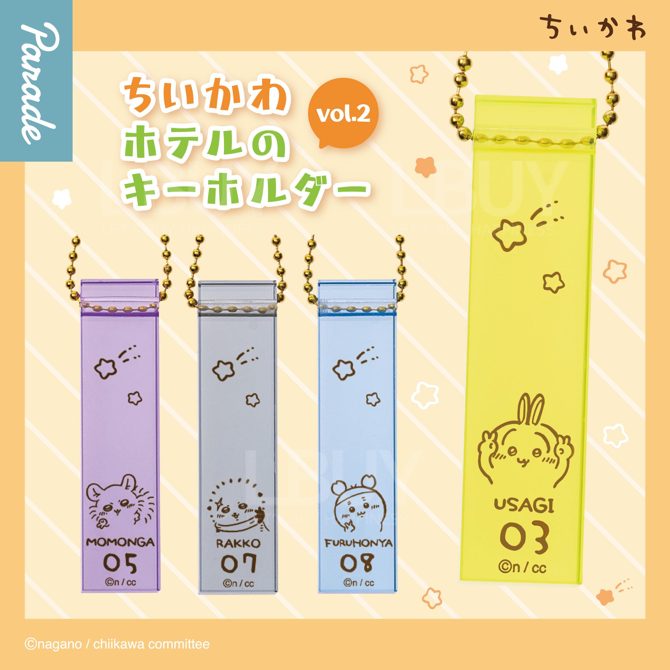 Chiikawa 挂饰匙扣2 盲盒 随机1款