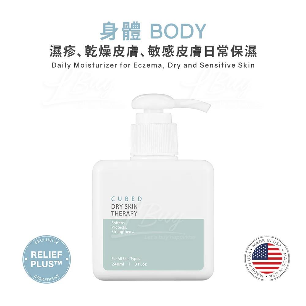 Cubed 乾肌修護乳液 240ml