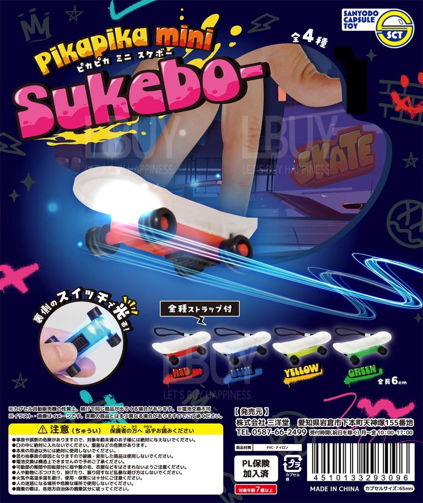 PIKAPIKA 发光滑板 扭蛋 随机1款