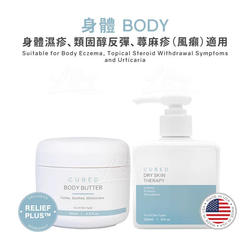 Cubed 低敏舒緩潤膚霜 135ml + Cubed 乾肌修護乳液 240ml
