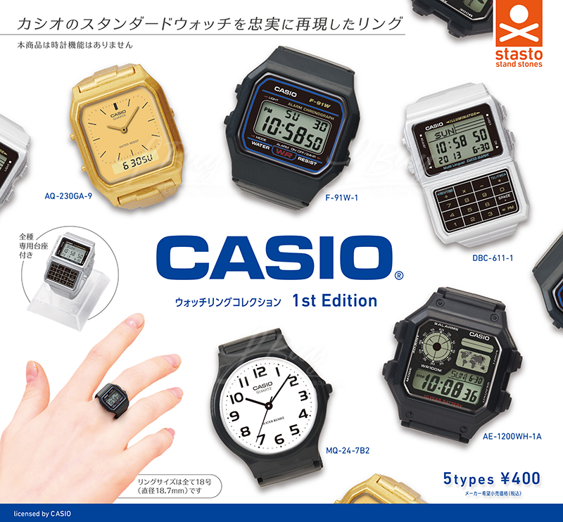 Casio 手表指环系列第一版 扭蛋 5款随机1款