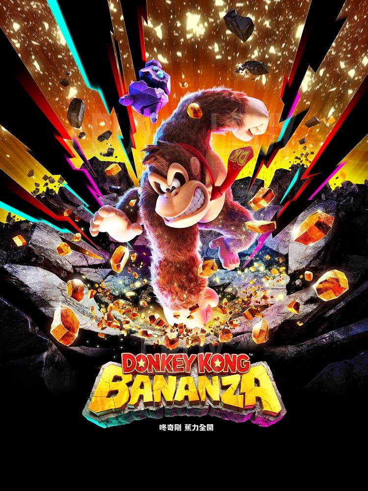 Nintendo Switch 2 Donkey Kong Bananza