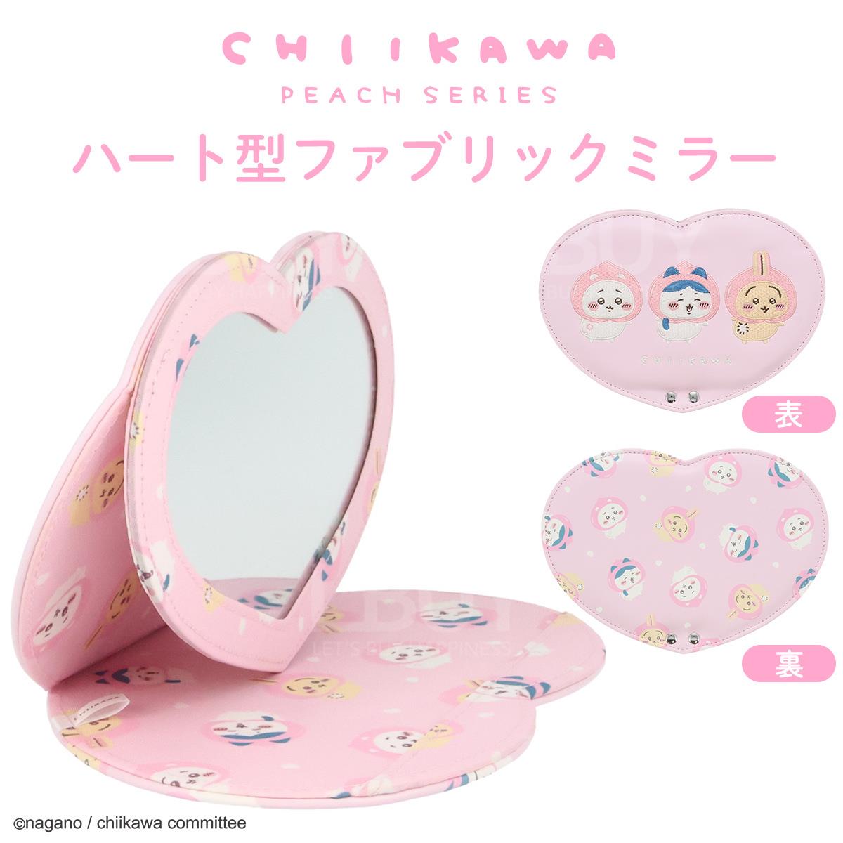 Chiikawa 粧美堂 皮質愛心造型摺疊鏡 (桃子款)