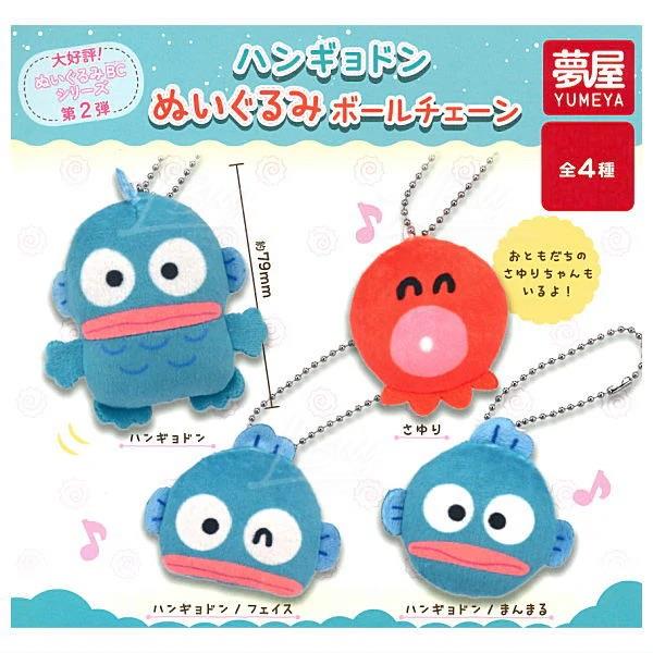 Sanrio Hangyodon 水怪絨毛掛飾 全4款套裝 扭蛋隨機1款