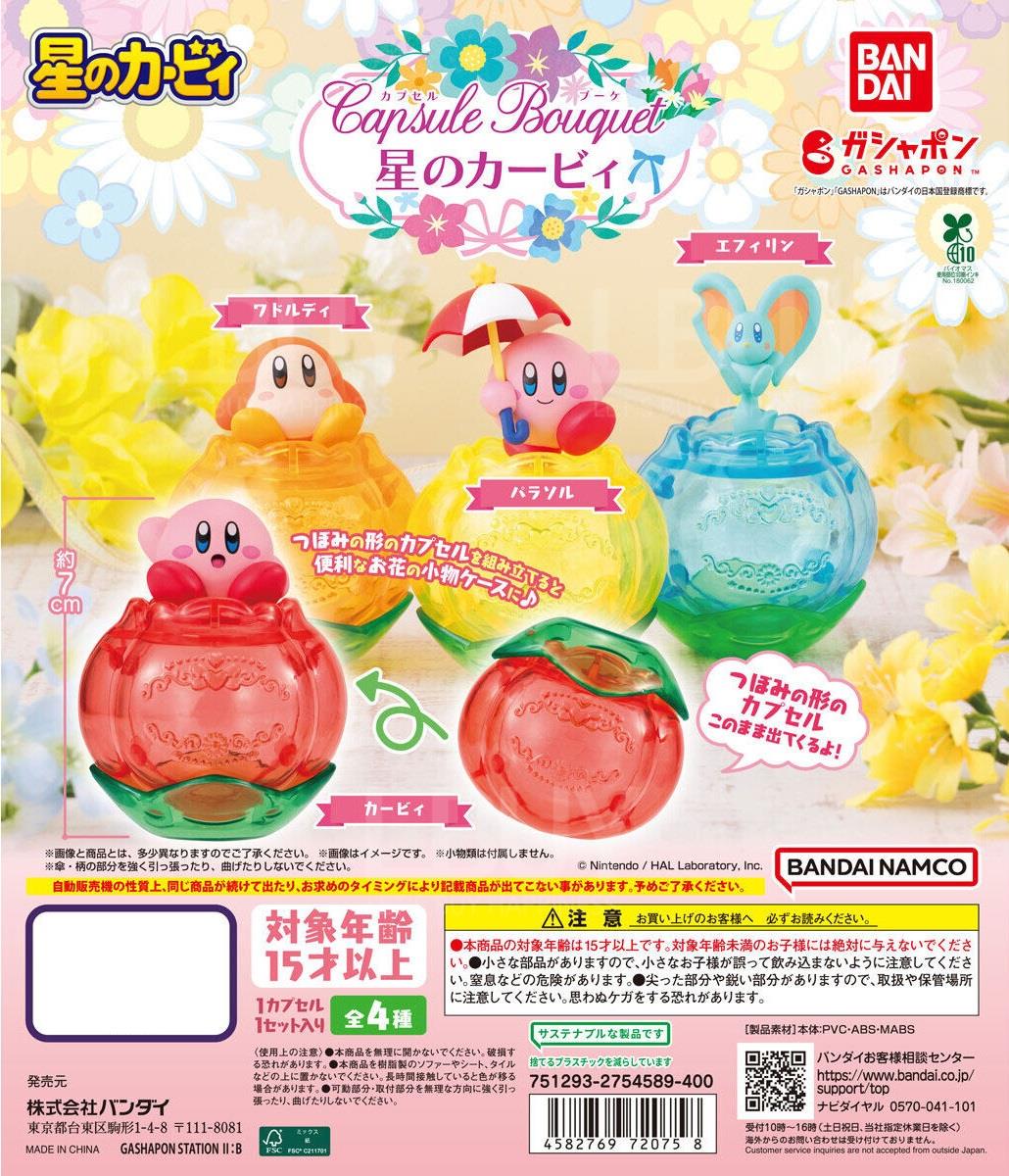 星之卡比 膠囊花束 扭蛋 4款隨機1款