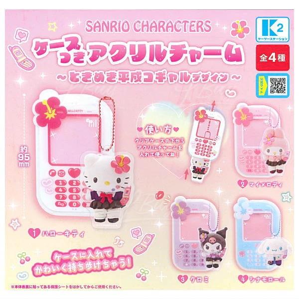 Sanrio 压克力盒子吊饰 扭蛋 随机1款