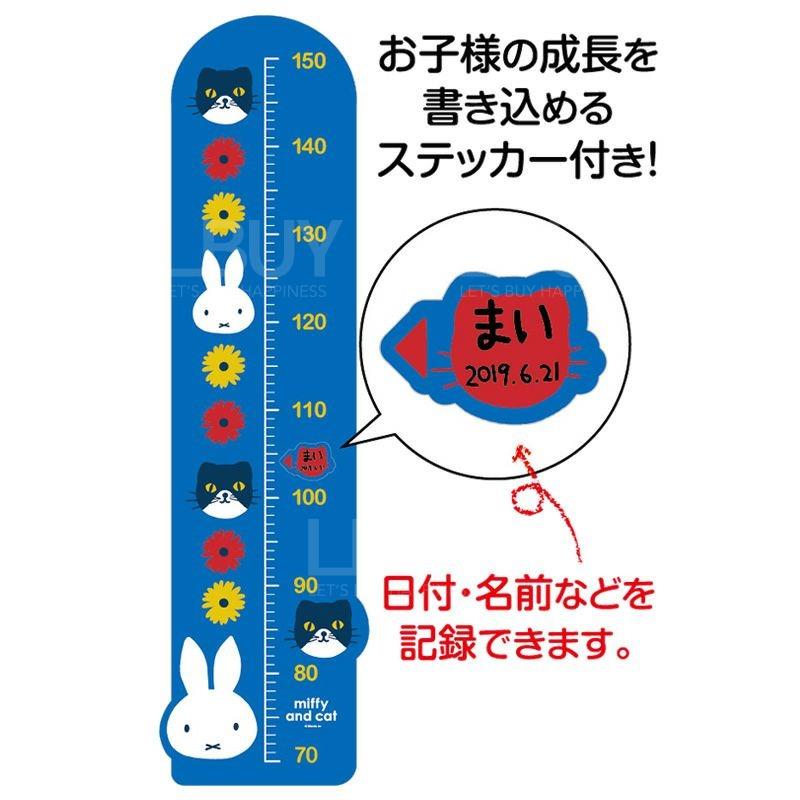 Miffy Wall Sticker