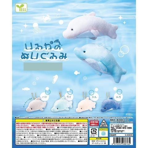 海豚毛公仔扭蛋隨機1款