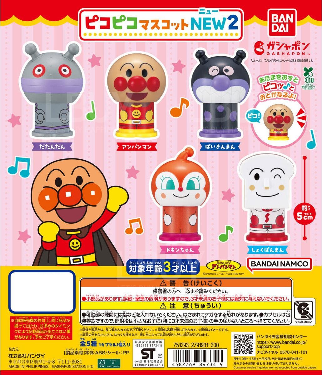 大胆试试吧！面包超人 哔哔吉祥物 NEW 2 扭蛋 5款随机1款