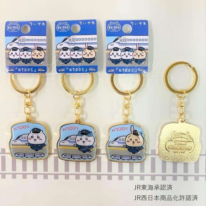 Chiikawa Tokai West Japan Local Limited Keychain Shinkansen N700S Rabbit Rabbit