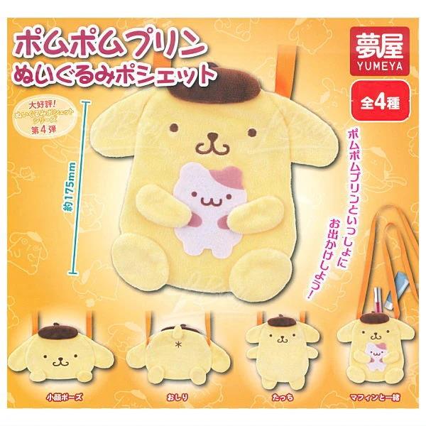 Sanrio 布甸狗毛毛小袋扭蛋隨機1款