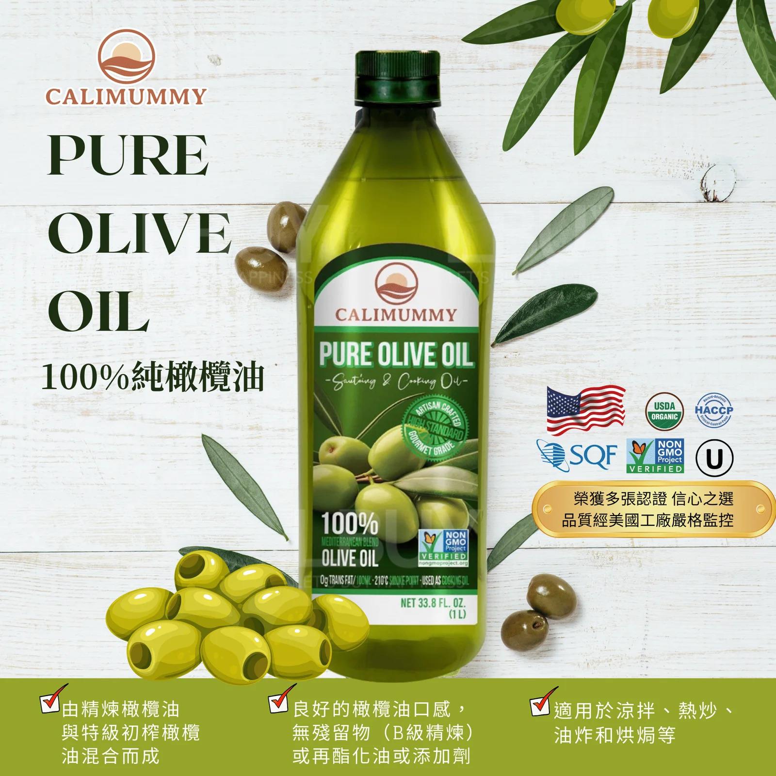 Olive oil 1000ML