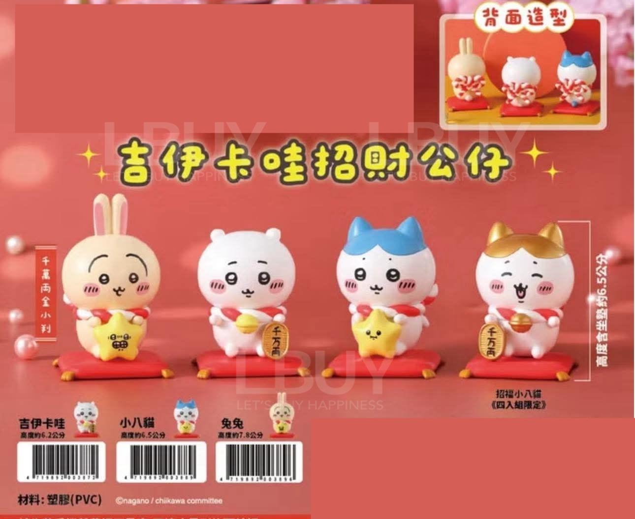 Chiikawa 吉伊卡哇招财公仔 套装或散装 金小八 小八 小可爱 兔兔