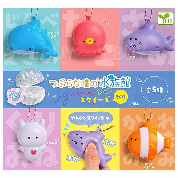 圓眼水族館 軟冧冧吊飾1 扭蛋 隨機1款