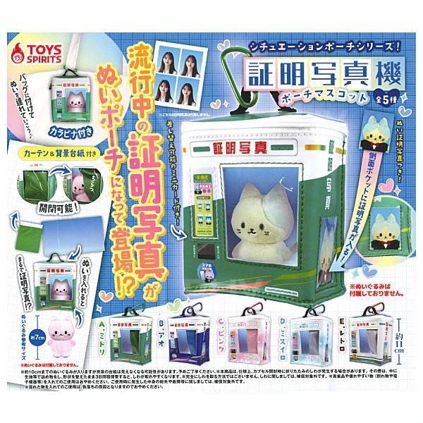 即影即有ID证件相机 公仔袋 扭蛋 随机1款