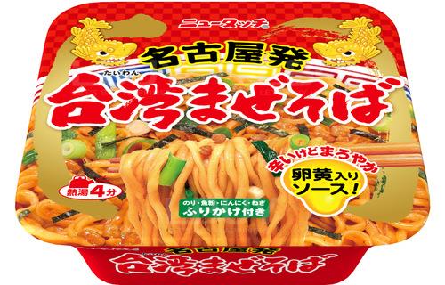 名古屋製台式蒜香蛋黃醬汁麵 120g