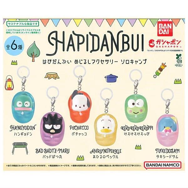 扭蛋 - Sanrio Hapidanbui 單人露營 雨傘吊飾 (全套6款) 隨機1款