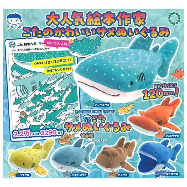 海洋生物鯨魚扭蛋 隨機1款