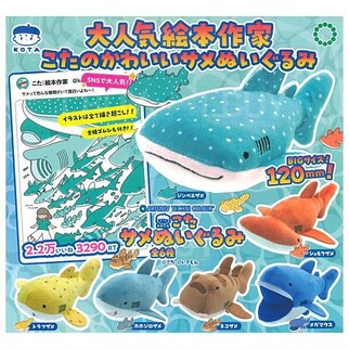 Marine Biome Whale Twine Random 1