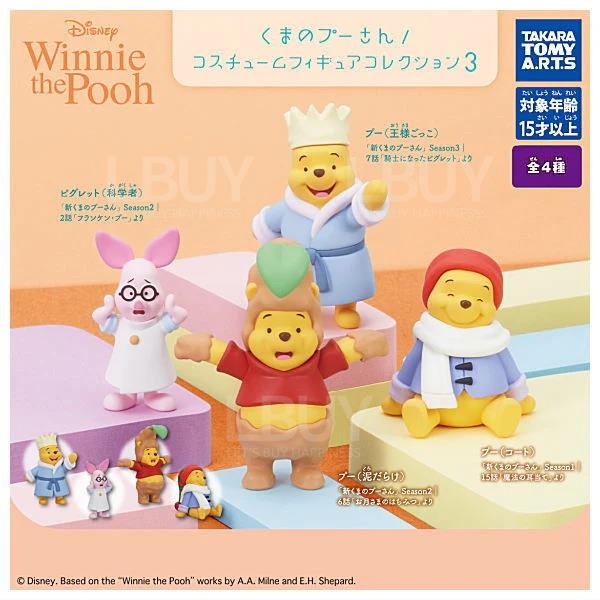 小熊维尼 造型服装公仔收藏3 随机1款