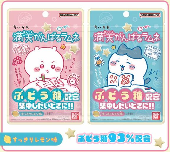 Bandai 食玩- Chiikawa 星星能量糖
