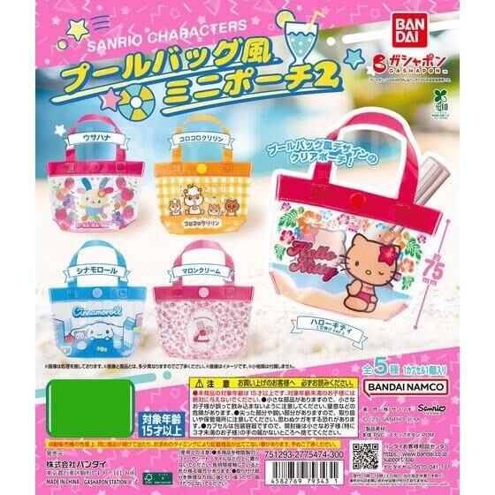 Sanrio角色 泳池袋风迷你小袋 2 随机1款