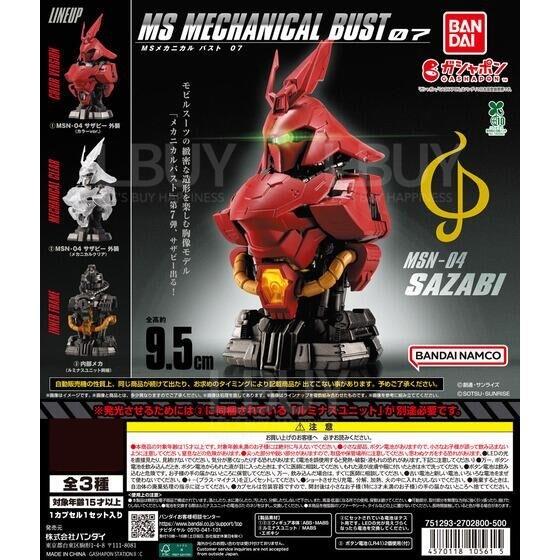 Mobile Warrior Gundam MS Mechanical Bust 07 MSN-04 Sasabi Random 1