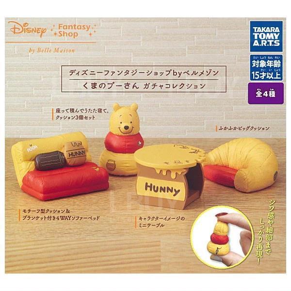 Disney Fantasy Shop by Belle Maison Winnie the Pooh 扭蛋收藏 扭蛋 随机1款