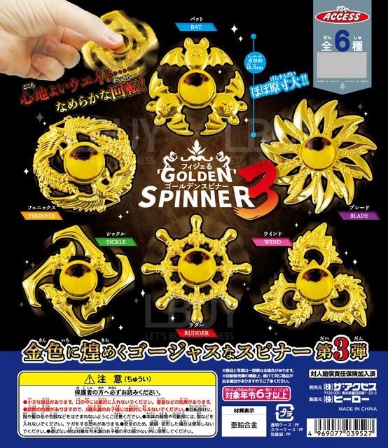 黄金手指陀螺3 扭蛋 随机1款