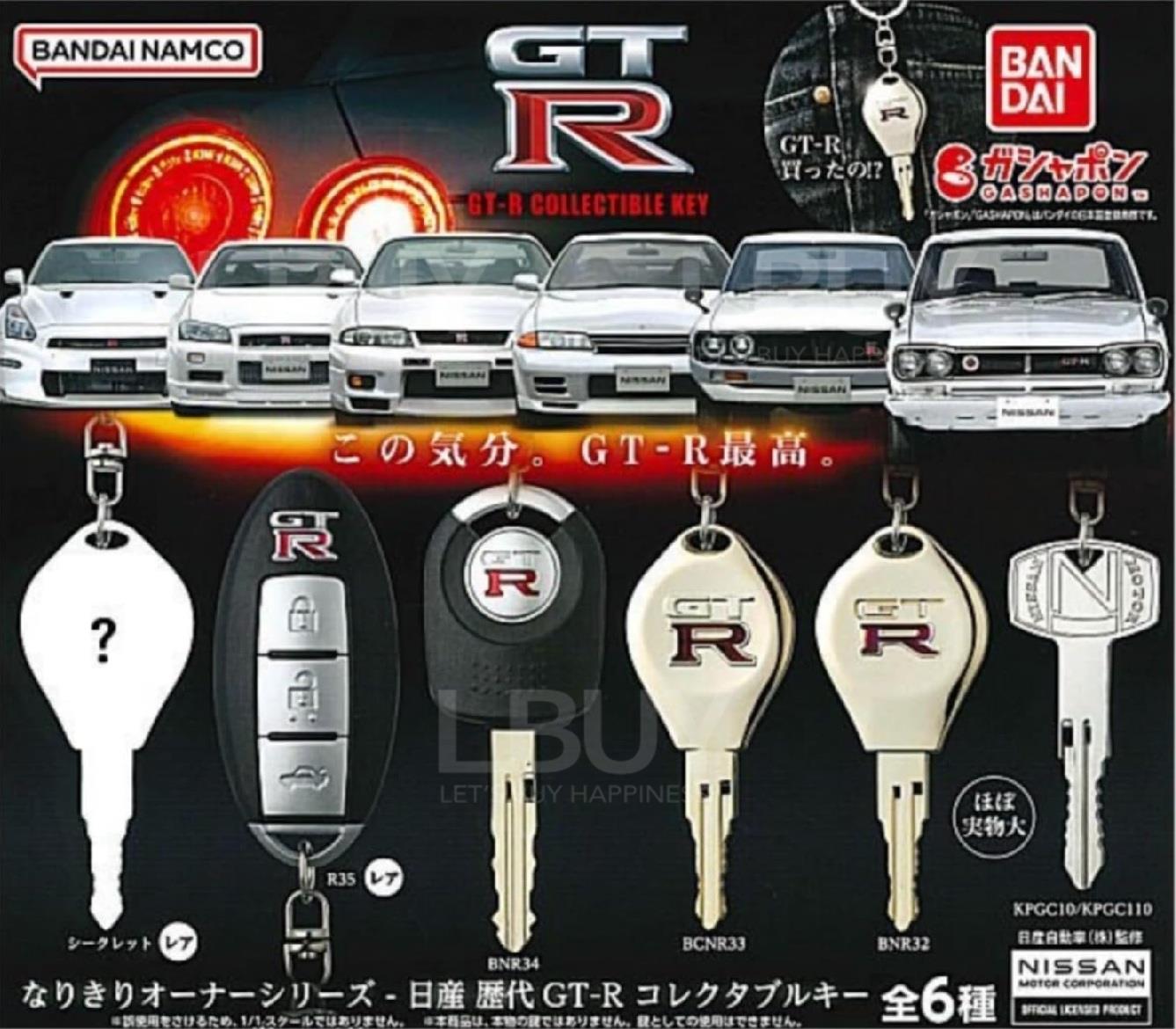 歷代日產GT-R車匙系列  扭蛋 隨機一款