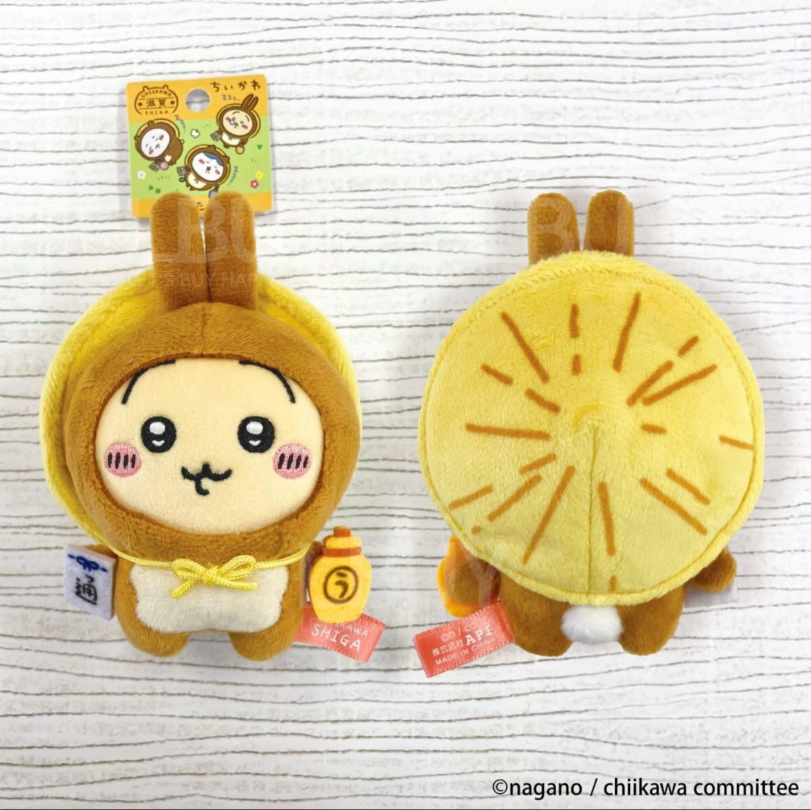 Chiikawa Locally Limited Doll Hanging Decoration Shiga Sinalotoo Cat Rabbit Rabbit