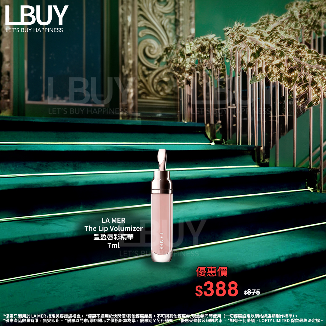 LA MER 豐盈唇彩精華 7ml